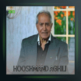 آهنگ پرواز از هوشمند عقیلی