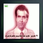 آهنگ چهار مضراب 62 از پرویز یاحقی