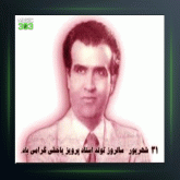 آهنگ چهار مضراب 62 از پرویز یاحقی