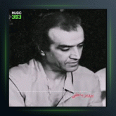 آهنگ چهارگاه از پرویز یاحقی