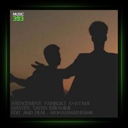 آهنگ چینی چایدان از فرید ابراهیمی