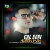 آهنگ گل باری از حسین ایمانی