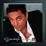 آهنگ دیدار از سیاوش شمس