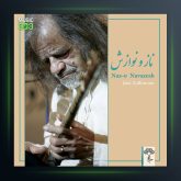 آلبوم ناز و نوازش از جلال ذالفنون