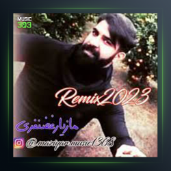 آهنگ کیجا من مازنیمه مازنیمه از مازیار غضنفری