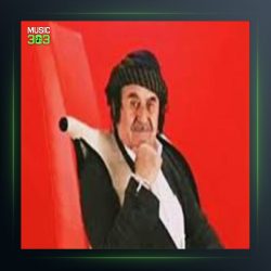 آهنگ بیووه بیووه از عثمان هورامی