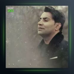 آهنگ تو نیستی از محمد امین غلامیاری