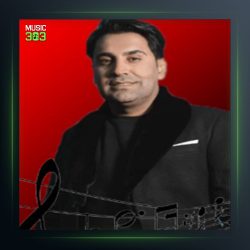 آهنگ بیا ای دوست از محمد امین غلامیاری