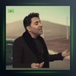 آهنگ سحر چاوکم از محمد امین غلامیاری