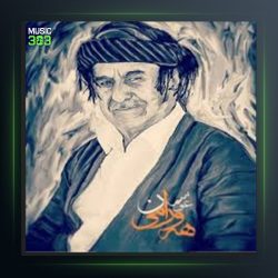 آهنگ لیلا گیان از عثمان هورامی