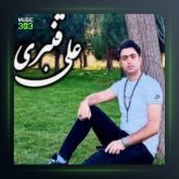 آهنگ وفاسیز از علی قنبری