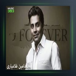 آهنگ ناز از محمد امین غلامیاری