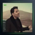 آهنگ په پوله گیان از محمد امین غلامیاری