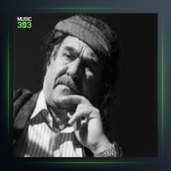 آهنگ پەپوەکەو شاهوی از عثمان هورامی