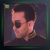 آهنگ فرق داشت از پویان نجف