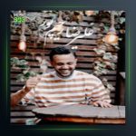 آهنگ اونور بازار از علیرضا رحیمی پور