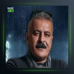 آهنگ دور از جهانبخش کرد