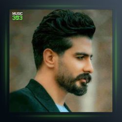 آهنگ آی بره سیساروم از سعید حسینی