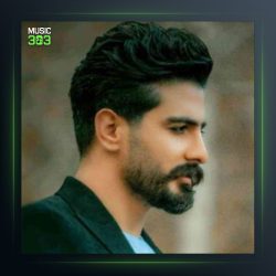 آهنگ گل تفنگچین از سعید حسینی