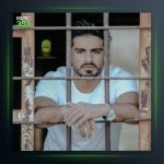 آهنگ شلال کهنه تریاکی از سعید حسینی