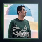 آلبوم 1400 از فرخ