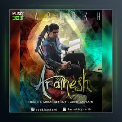 آلبوم آرامش از فرخ