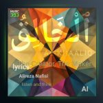 آلبوم الخالق از علیرضا نفیسی