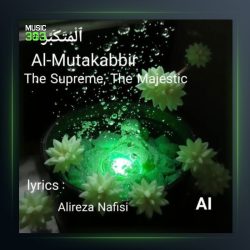 آلبوم المتکبر از علیرضا نفیسی