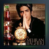 آلبوم بی تو با غم از مهران باقری و میلاد صادقی