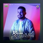 آلبوم بی قرار من از مسعود جلیلی