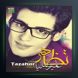 آلبوم تظاهر از علی نیا