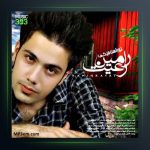 آلبوم تو راست میگی از رامین رعیت