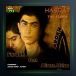 آلبوم حسرت از فرخ