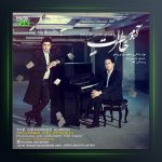 آلبوم خاطرات از مجتبی دل زنده