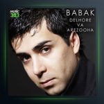 آلبوم دلهره و آرزوها از بابک رهنما