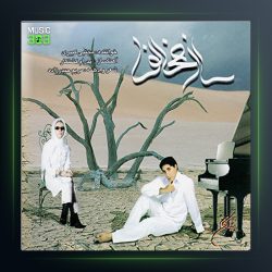 آلبوم ساز مخالف از مجتبی کبیری