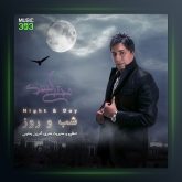 آلبوم شب و روز از مجتبی کبیری
