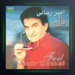 آلبوم فال از امیر رسایی