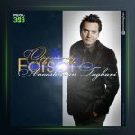 آلبوم فرصت از انوشیروان تقوی