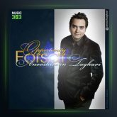 آلبوم فرصت از انوشیروان تقوی