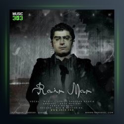 آلبوم مرد بارون از فرخ