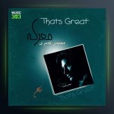 آلبوم معرکه از مجتبی کبیری