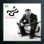 آلبوم میشه از مجید رضازاده
