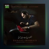 آلبوم پاییز بی تکرار از دانیال شهرتی