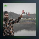 آهنگ 8 در 4 از مجید احمدی