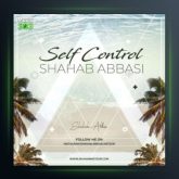 آهنگ Self Control از شهاب عباسی
