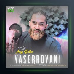 آهنگ آ می دتر جان از یاسر رویانی