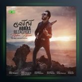 آهنگ آدم آهنی از عباس رضاقلی