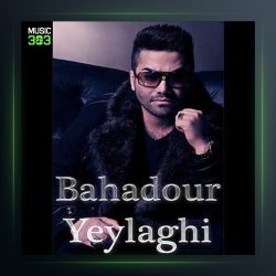 آهنگ آرافق از بهادر ییلاقی