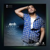 آهنگ آرامش از آمین